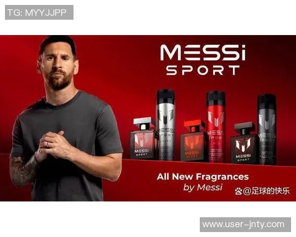 梅西全新香水系列发布每款香水传递我的激情与进取精神
