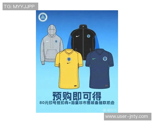 新赛季中超球衣即将上线2月7日9点期待你的加入